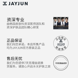 JAYJUN 紫色香薰面膜 10片装*25ml