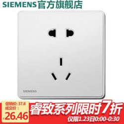 西门子（SIEMENS） 西门子开关插座面板 官方旗舰店电源插座睿致系列象牙白钛银睿智插座 五孔二三插