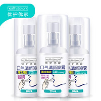 优护优家 去口臭清新剂 20ml*3瓶