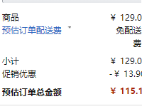 订单截图缩略图