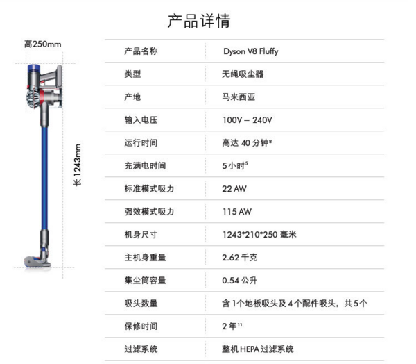 Dyson 戴森 V8 Fluffy 手持式吸尘器（2电动头+3普通头）