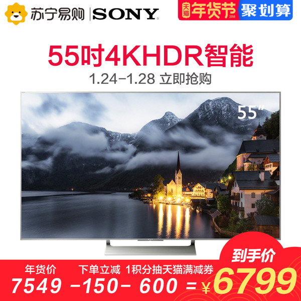 SONY 索尼 KD-55X9000E 55英寸 4K液晶电视 