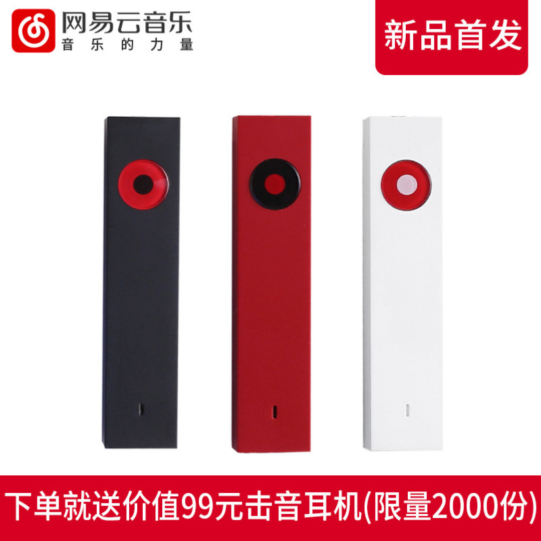 网易云音乐蓝牙音频接收器