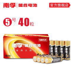 NANFU 南孚电池 5号碱性电池 干电池40粒