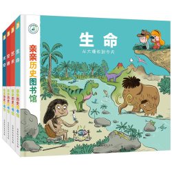 《亲亲历史图书馆》（套装共4册） 