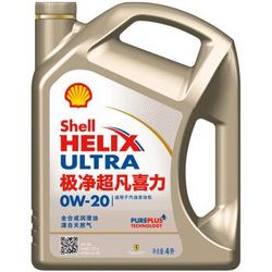 壳牌 (Shell) 金装极净超凡喜力全合成机油Helix Ultra 0W-20 SN级 4L