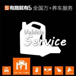 机滤服务(本商品为套装商品,不支持单独退款 )