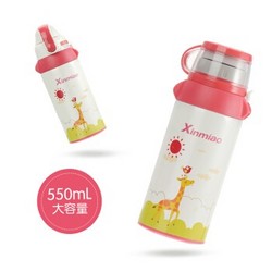 Xinmiao 新妙 儿童吸管保温杯 550ML *3件