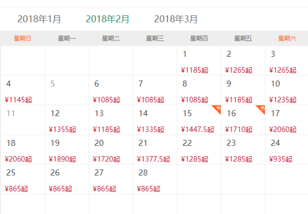 上海-厦门 3天2晚 自由行（往返机票+2晚快捷酒店）