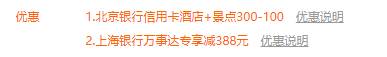 杭州雷迪森铂丽大饭店1晚+双早+云曼温泉门票2张