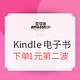 必看活动：亚马逊中国 Kindle电子书专场