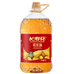 长寿花 粒粒精选 食用油 充氮保鲜 花生油5L