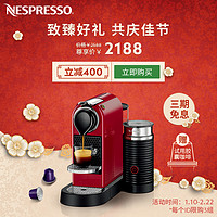 NESPRESSO Citiz&Milk Facelift C122 胶囊咖啡机 红色