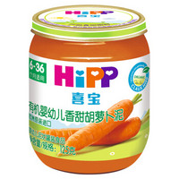 HiPP 喜宝 婴幼儿有机果泥 125g 香甜胡萝卜味