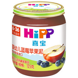 HiPP 喜宝 婴幼儿有机果泥 125g 蓝莓苹果味 *8件