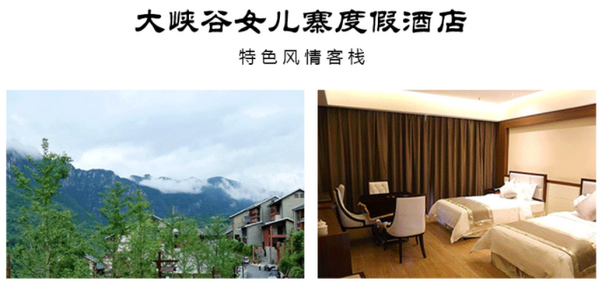 暑假避暑游!全国多地-恩施大峡谷+七星寨景区5天4晚跟团游