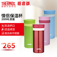 THERMOS 膳魔师 JNC-200 不锈钢保温杯 200ml  红色