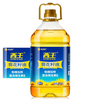 西王 葵花籽油 一级压榨非转基因食用油 5.436L