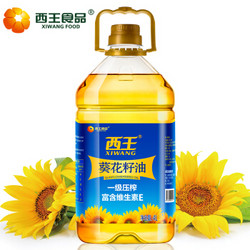XIWANG 西王 食用油 一级压榨葵花籽油  4L 