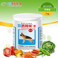 Singen 信元 发育宝 宠物钙胃能 1kg