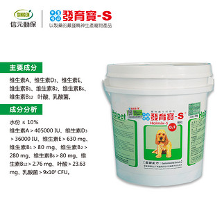 SINGEN 信元 发育宝 幼犬用整肠配方 2kg