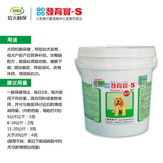 SINGEN 信元 发育宝 幼犬用整肠配方 2kg