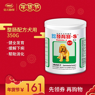 SINGEN 信元 发育宝 幼犬用整肠配方 350g