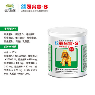 SINGEN 信元 发育宝 幼犬用整肠配方 350g