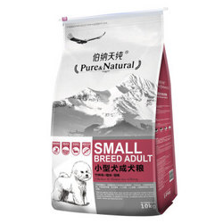 Pure&Natural 伯纳天纯 小型成年犬粮 10kg