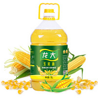 龙大 压榨一级食用油 非转基因玉米胚芽油 玉米油5L