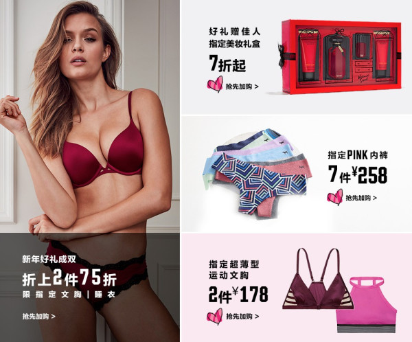 促销活动:VICTORIA'S SECRET官方旗舰店 年货节大促