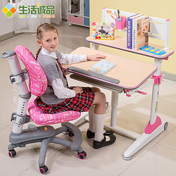 生活诚品儿童学习桌儿童书桌升降课桌学生桌成长书桌椅套装可升降