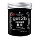 Schwarzkopf 施华蔻 got2b 酷印 强塑型发蜡 100g *2件