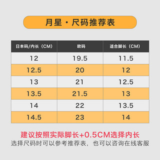 MOON 月星 日本原装制进口宝宝健康机能鞋 粉色 内长14cm