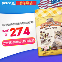 Merrick 麻利 Purrfect Bistro系列 无谷鸡肉配方 成猫粮 3.2kg
