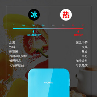 现代车载冰箱车家两用 选便携20L学生宿舍办公冷暖保温箱 汽车用迷你小冰箱 6L宝蓝色【单车用】