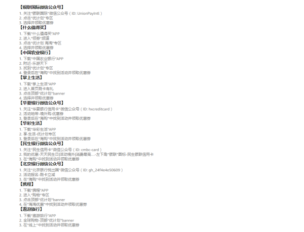 活动预告:日本亚马逊X银联信用卡 优计划支付