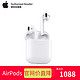 24日0点：Apple 苹果 AirPods 无线耳机 MMEF2CH/A