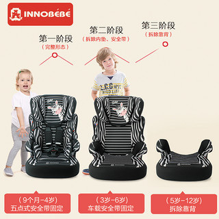 innobebe汽车用儿童安全座椅9个月-3-12岁 车载宝宝安全座椅进口
