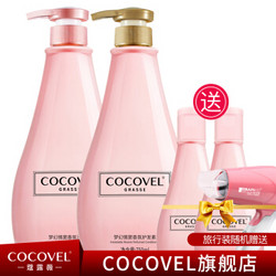 cocovel  蔻露薇 柔顺滋养洗发水套装 花香型 750ml 