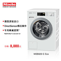 Miele WD020 C ECO 滚筒洗衣机 7KG