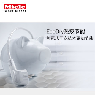 Miele T系列 WP C 干衣机