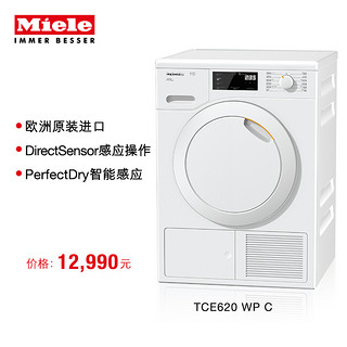 Miele T系列 WP C 干衣机 8KG