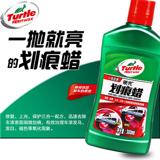 Turtle WAX 龟牌 汽车划痕蜡 100ml