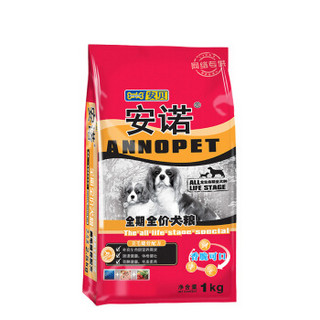 Auspice 安贝 安诺 美毛健骨配方 全犬种全期粮 1kg