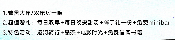 杭州隐居江南2天1晚套餐 送伴手礼+双早+运河骑行（平时/周末）