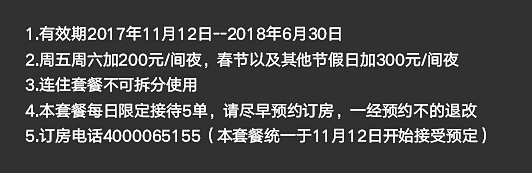 杭州隐居江南2天1晚套餐 送伴手礼+双早+运河骑行（平时/周末）