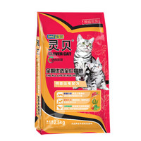 Auspice 安贝 灵贝 明目亮毛配方 全猫粮 2.5kg 