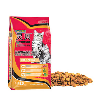 Auspice 安贝 灵贝 明目亮毛配方 全猫粮 2.5kg 