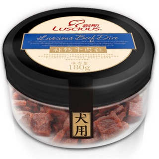 luscious 路斯 狗狗宠物零食 补钙牛肉粒 180g